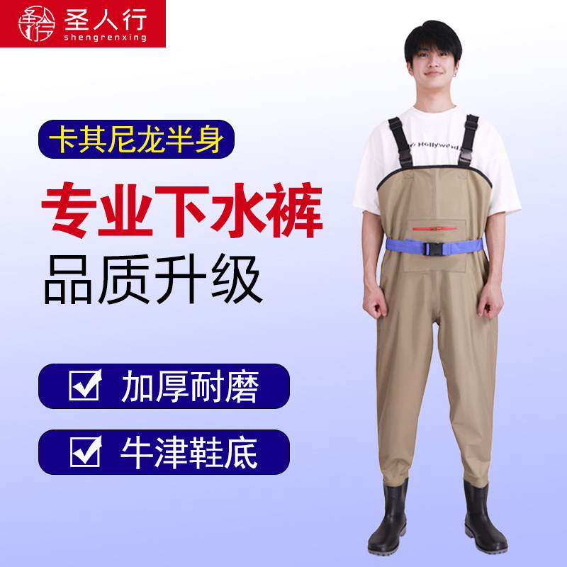 腰のズボンのナイロンのタイプの腰のショートパンツの皮のフォークのズボンの半身は腰をそろえて魚を捕ります。|undefined