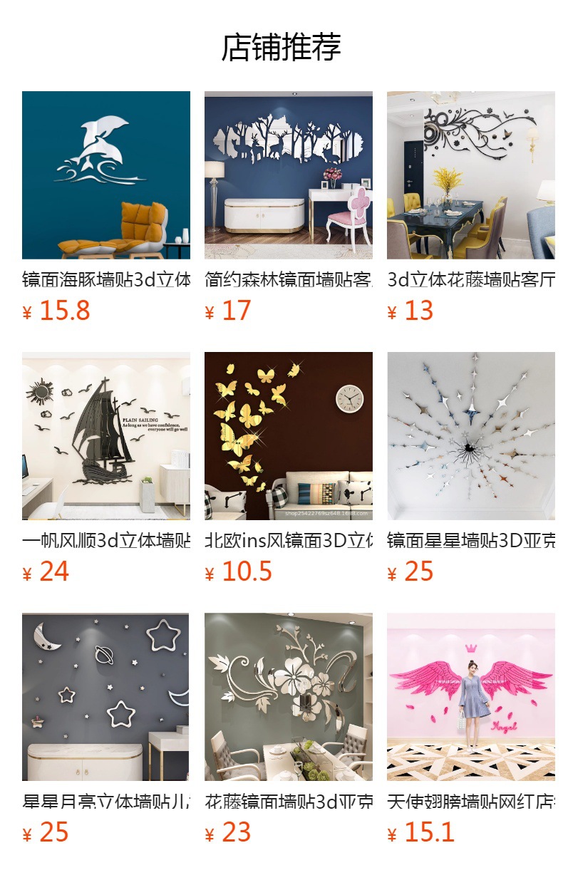 预览状态下无法点击,发布后,可点击跳转到对应的商品页面