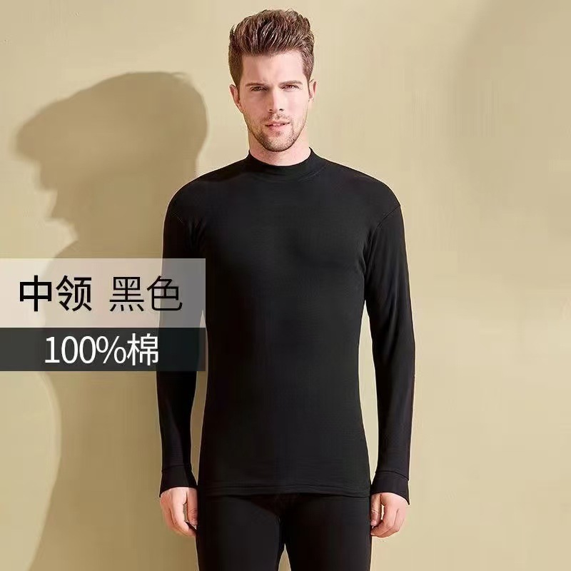 100%纯棉保暖内衣秋衣秋裤套装男士中圆领全棉打底棉毛衫加厚保暖|undefined