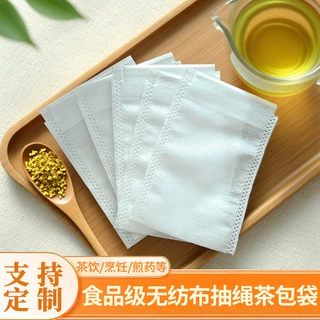 茶包袋小泡袋子一次性无纺布过滤袋大容量中药煎药袋厨房卤料袋
