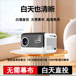 Free Shipping Hd Projector Bedroom Wall Projection Convenient Smart Home Theater Living Room B&B Hotel Apartment Office Training