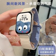 适用小米9pro手环表带磁吸硅胶8p手表红米WATCH5三株撞色腕带腕表