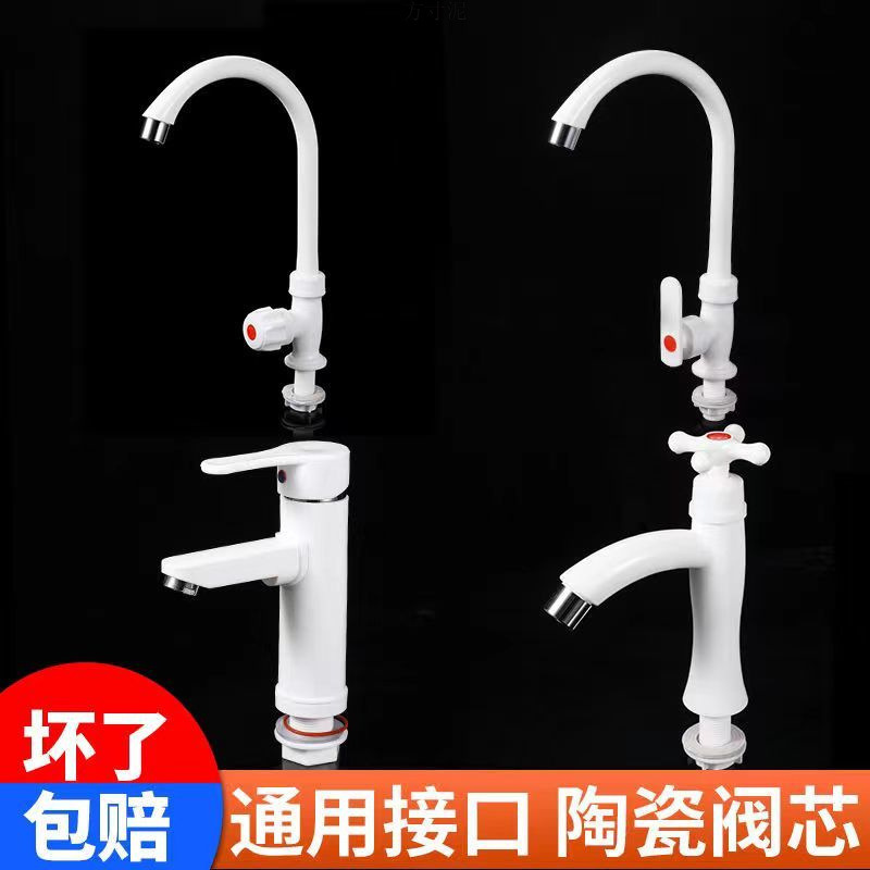 蛇口の冷水とお湯の二重用スイッチの洗面器の蛇口の洗面器の洗面器の洗面器の台所の野菜の蛇口|undefined