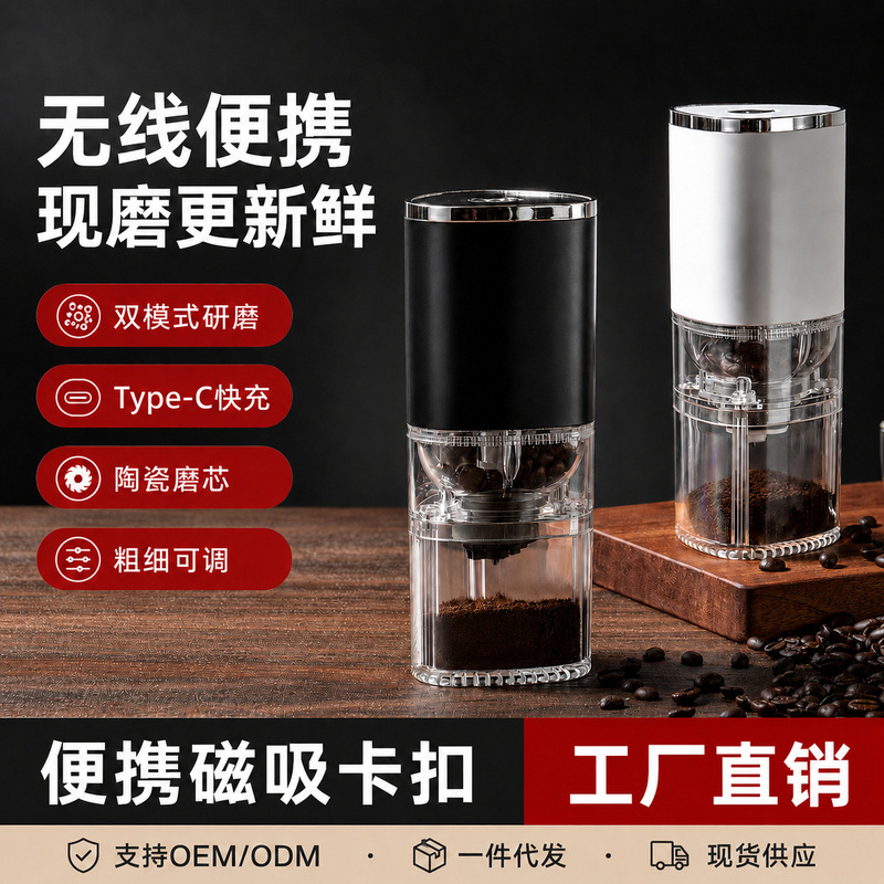 Cross-border electric coffee grinder, home-use small coffee grinder, hand-operated coffee grinder, wholesale