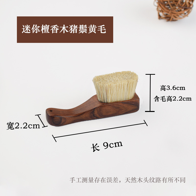 迷你胡桃木绿檀檀香虎皮花梨猪鬃黄毛黑白马鬃核桃文玩刷清理包浆|undefined