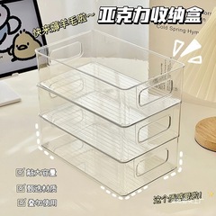 桌面收纳盒亚克力化妆品透明收纳筐家用厨房储物盒宿舍整理置物架
