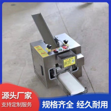 饺子皮机仿手工 小型家用电动水饺皮机  全自动小型仿手工饺子机