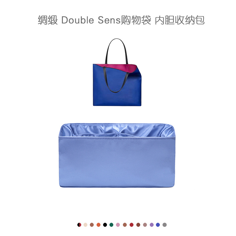 H家Double Sens内胆包托特购物袋收纳包整理内包衬化妆品包中包撑