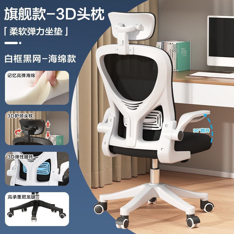 S1레벨 [화이트 프레임과 블랙 메쉬] 3D 헤드레스트 + 4차원 요추 지지대