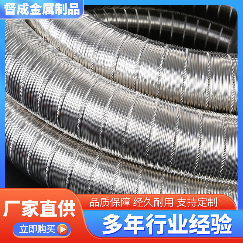 Stainless Steel Ventilation Pipe Bendable Corrugated Hose Dust Removal Pipe Smoke Exhaust Corrugated Exhaust Pipe Industrial Equipment Exhaust Pipe