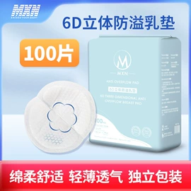 防溢乳垫;成人护理垫;待产包