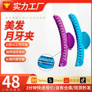Aluminum crescent clip long mouth clip hairdressing positioning clip seamless clip partition clip large butterfly clip hairdressing clip