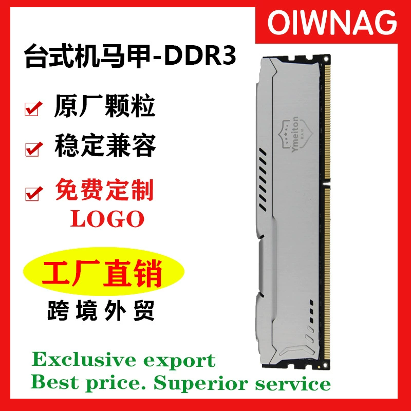 Настольная палочка памяти DDR3 4G 8G 1600, жилет, палочка памяти, радиатор радиатора