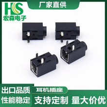 耳机插座2.5mm音频母座蓝牙音箱PJ-210A耳机插座两脚直插塑胶头