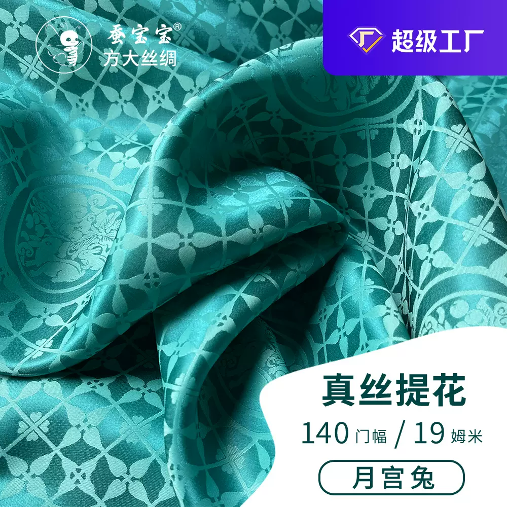 明星同款月宫兔国风提花真丝布料旗袍马甲外套面料织锦民族风