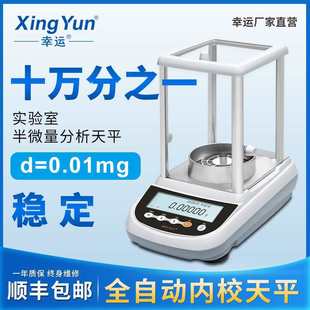 ���\��΢����ӷ�����ƽʮ�f�ֳ�0.01mg������f��