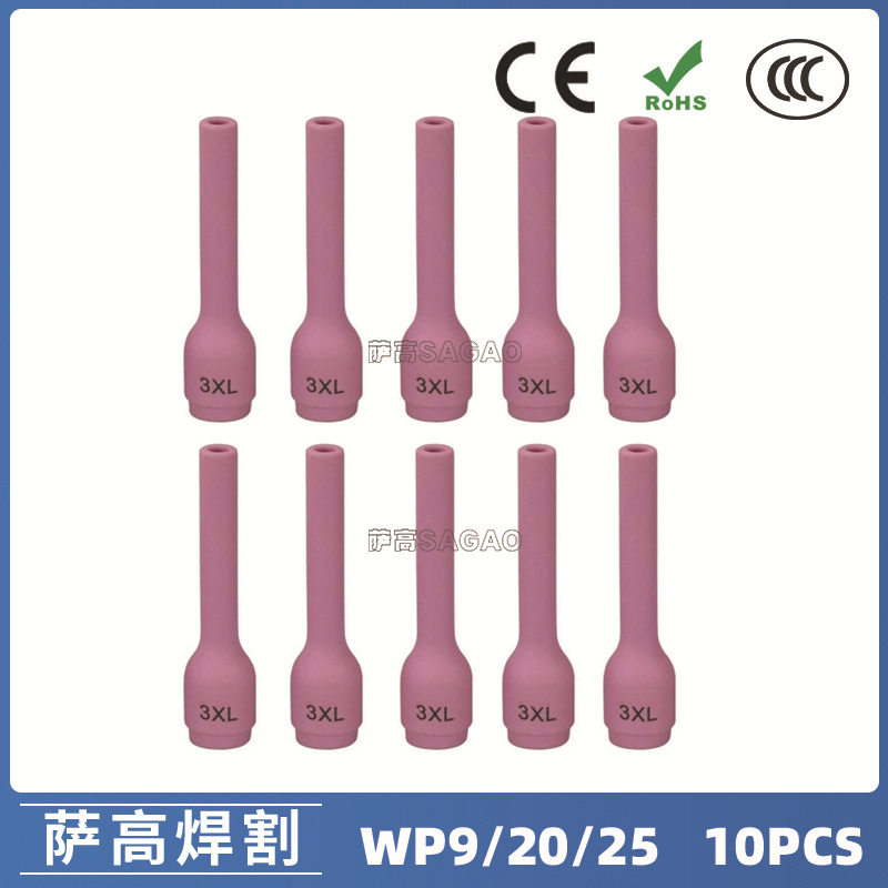 氩弧焊枪配件玻璃杯套装WP-9/20/25焊枪配件796F74XL 瓷嘴10PCS