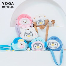 正版海洋动物变装毛绒公仔斜挎包可爱卡通小企鹅北极熊海獭斜背包