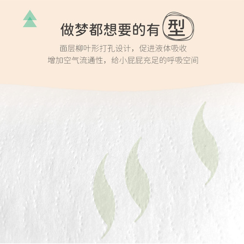 Jiaying Oxygen Forest Soft L Diapers XL Pull-ups Ultra Thin Dry Newborn Baby S Diapers Manufacturer