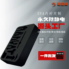 辅助包装材料;包装产品定制;EPE珍珠棉