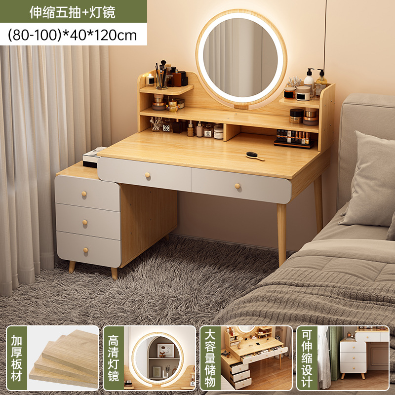 [80-95cm 5단 서랍테이블 + LED조명] 전원색