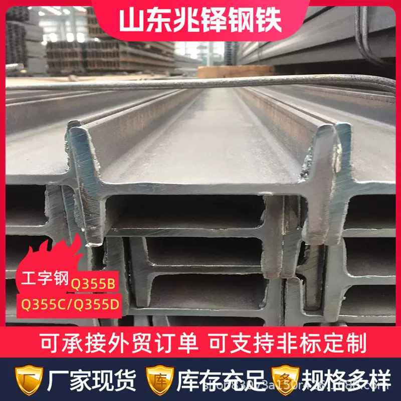 Q355低合金国标工字钢 16号热轧工字钢 现货销售钢梁用工字钢