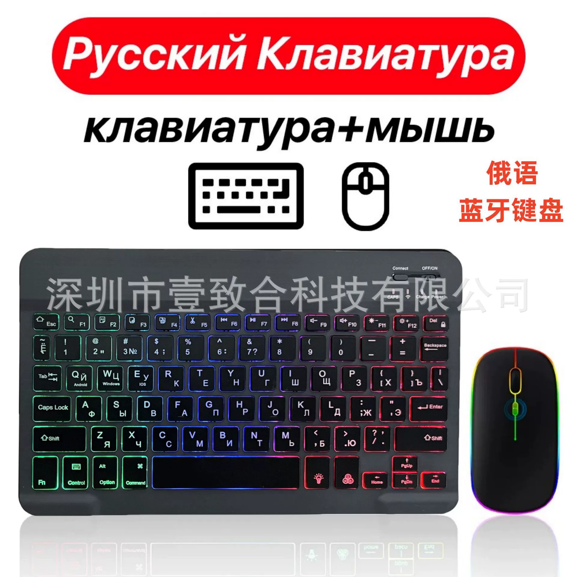 Совместимая клавиатура, планшет, мобильный телефон, мышь, Bluetooth