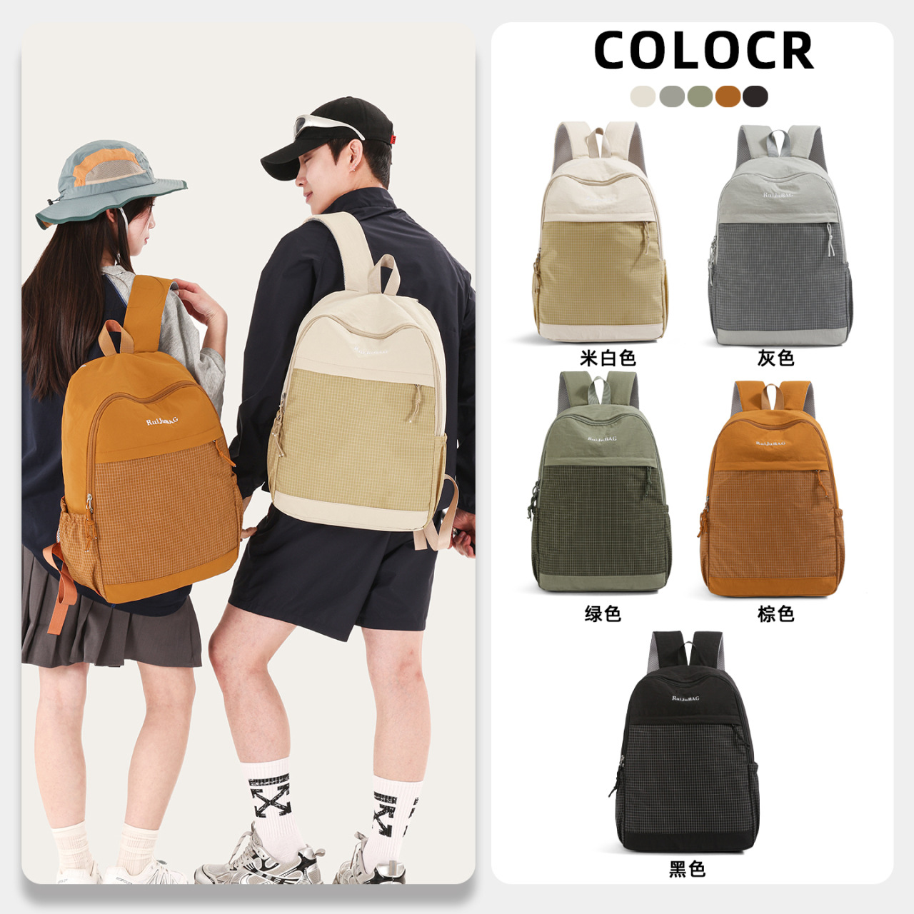Fashionable Color-Blocking Trendy Backpack for Couples, Suitable for Commuting and Casual Use, Large Capacity, Lightweight, Simple and Versatile School Bag