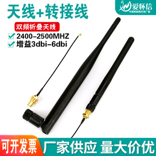Wifi Module Antenna 2.4g Glue Stick Antenna with Ipx to Sma Connection Cable 3Dbi Gain for Zigbee