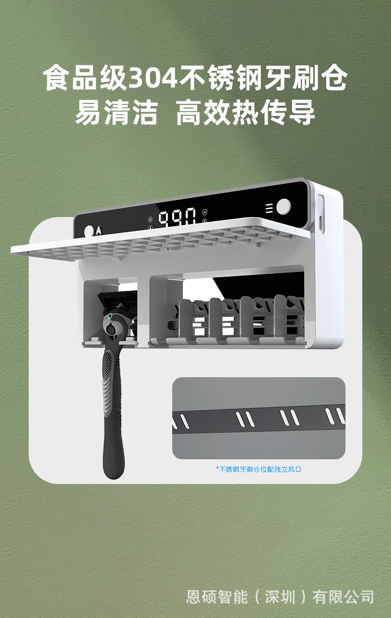 04 不锈钢牙刷仓.jpg
