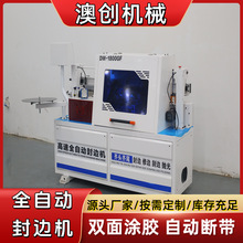 曲直线斜直摇臂异型封修抛光一体机 木工机械全自动双修封边机