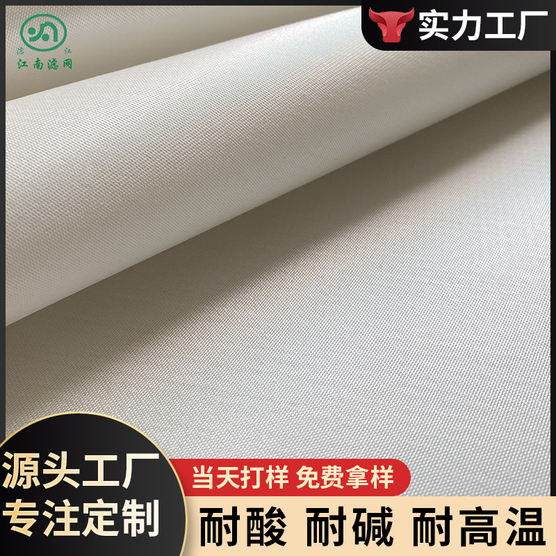 涤纶长纤滤布  621滤布 压滤机滤布 八角袋滤布 污水污泥过滤布