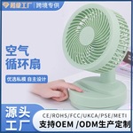 家用充电摇头风扇学生宿舍办公桌面轻音台扇USB空气循环扇可充电