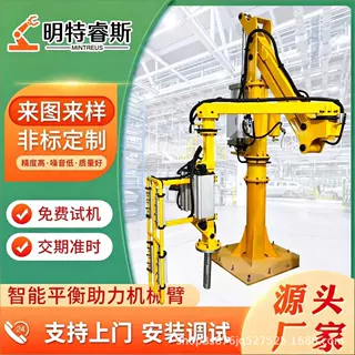 气动悬浮助力搬运    码垛搬运机械臂    助力机械手
