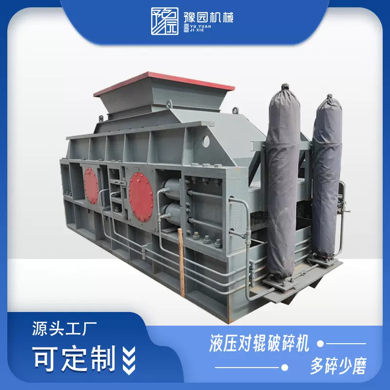 液压对辊制砂机1510型煤矸石矿渣粉磨机制砂生产线适用粉碎机