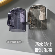 塑料漱口杯牙刷置物架免打孔杯架百货生活用品透明手柄刷牙杯牙架