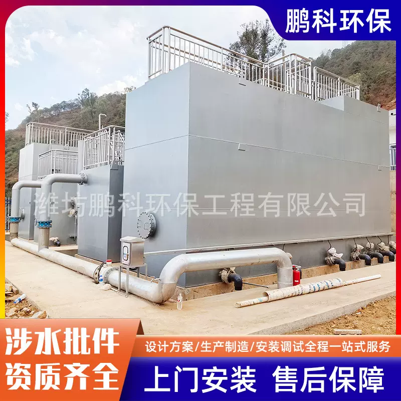 乡镇农村生活饮用水净化设备全自动一体化净水器老旧水厂改造项目