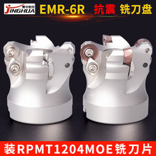 数控铣刀盘EMR6R平面铣刀盘装RPMT1204MOE铣刀片刀粒圆刃抗震刀盘