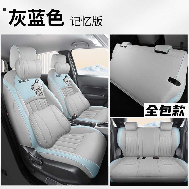 Modelə uyğun (Original) oturacaq örtükləri: Honda for Honda Fit - gray-blue-memory-foam-edition-dedicated-five-seat-full-surround-for-fitlife