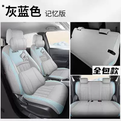 Modelə uyğun (Original) oturacaq örtükləri: Laifu sauce fully enclosed fabric - gray-blue-memory-foam-version-fitlife-special-five-seat-full-surround