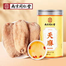 南京同仁堂天麻优质天麻片中药材云南邵通天麻片干天麻片野生天麻