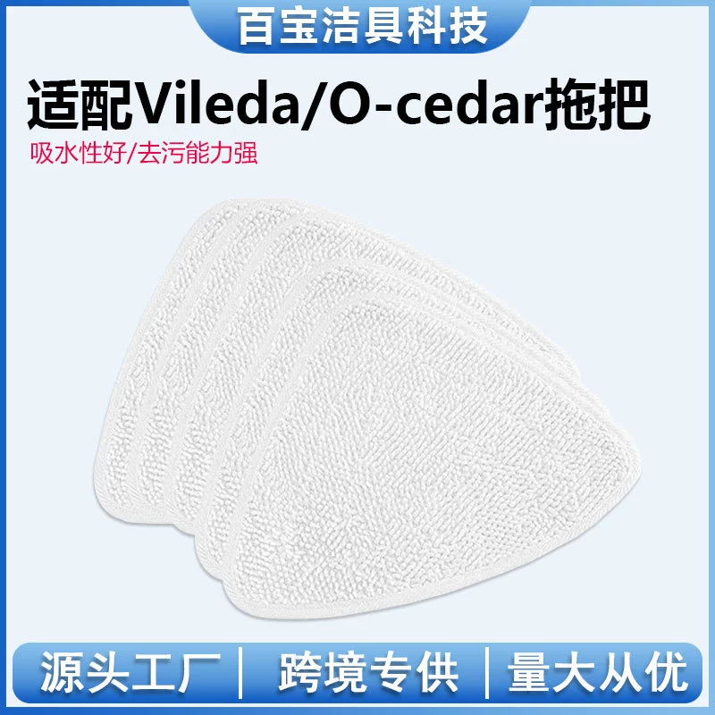 Адаптация линейки VILEDA Microcya/O-E-CEDAR Osida 100 к паровой швабре с хлопковой тряпкой