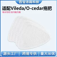 Адаптация линейки VILEDA Microcya/O-E-CEDAR Osida 100 к паровой швабре с хлопковой тряпкой
