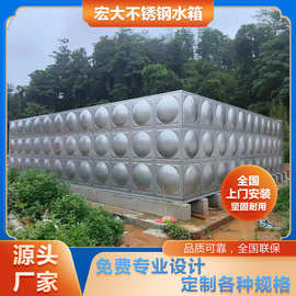 空气能热泵水箱 消防 保温 组合式水箱 生活水箱 不锈钢304方形
