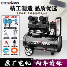 奥突斯空压机小型空气压缩机充气无油静音气泵220V木工喷漆充气泵