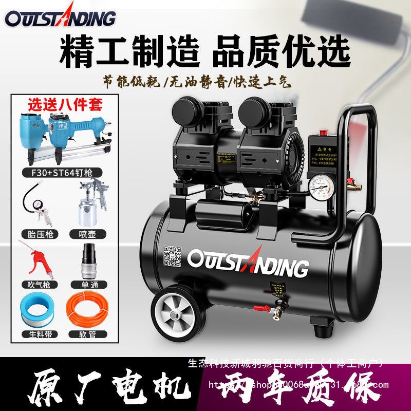 奥突斯空压机小型空气压缩机充气无油静音气泵220V木工喷漆充气泵