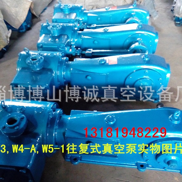 W3,V5往复式真空泵 13181948229