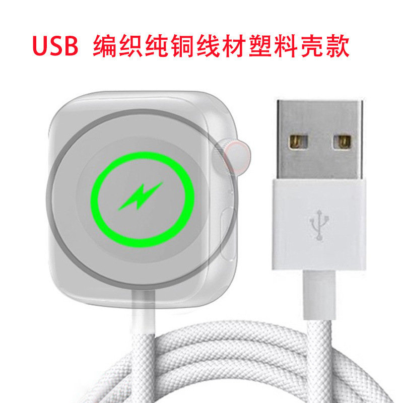 适用苹果手表无线充电器S9/8/7/6/5/ Ultra2 iWatchc磁吸充电器SE|undefined