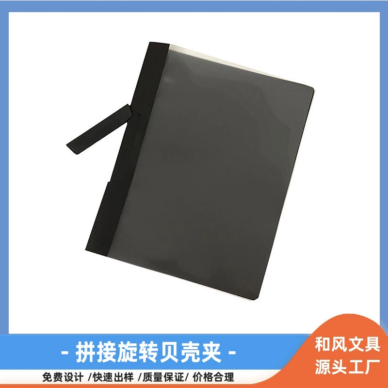 PP вращающаяся папка прозрачная крышка отчет клип Американский A4 Валентина оболочки Качели Клип