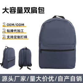 黑色简约大容量双肩包户外旅行出差轻便休闲背包可印logo电脑包